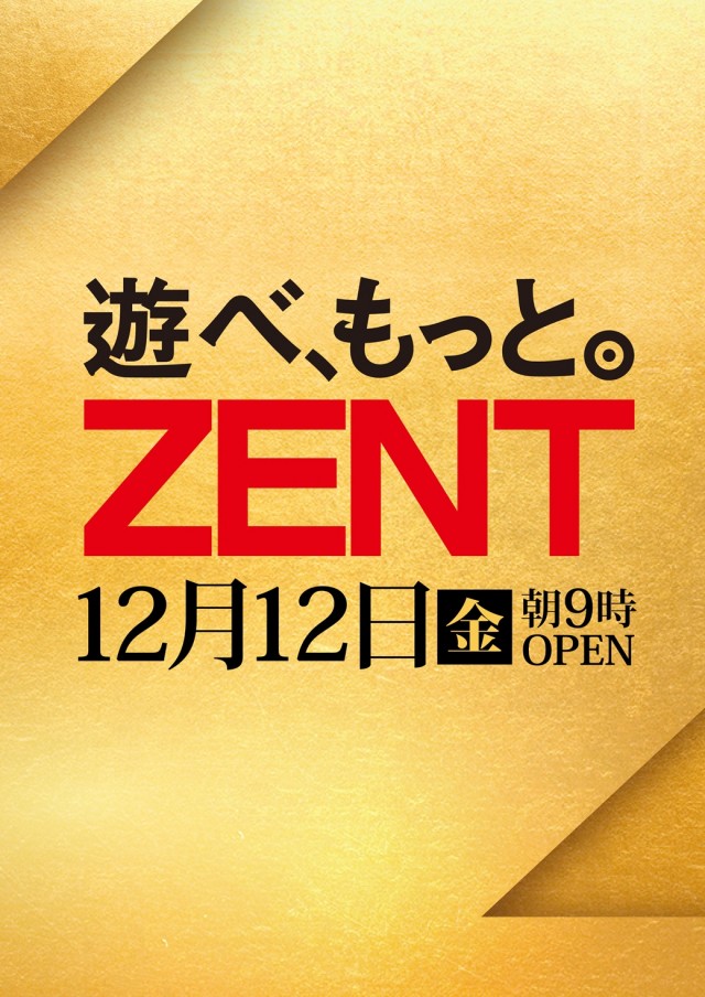 ZENT小坂店の最新情報画像