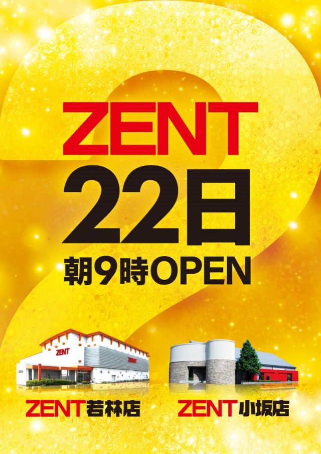 ZENT小坂店の最新情報画像