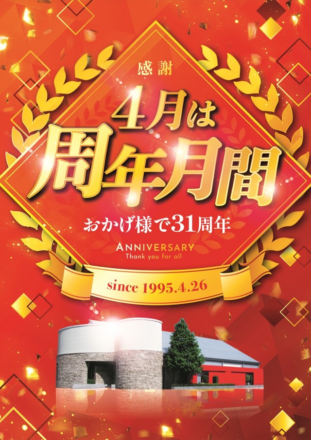 ZENT小坂店の最新情報画像