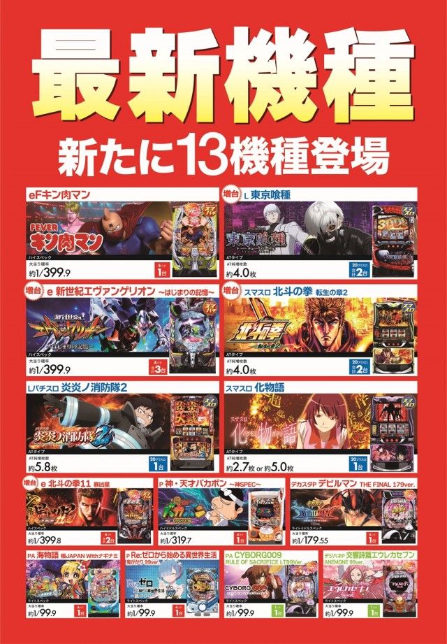 ZENT小坂店の最新情報画像