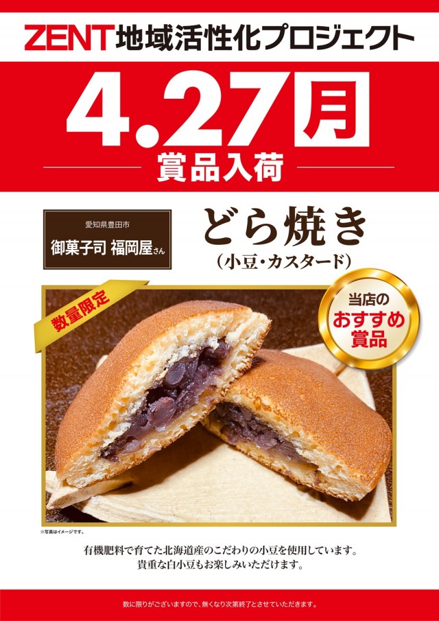 ZENT小坂店の最新情報画像