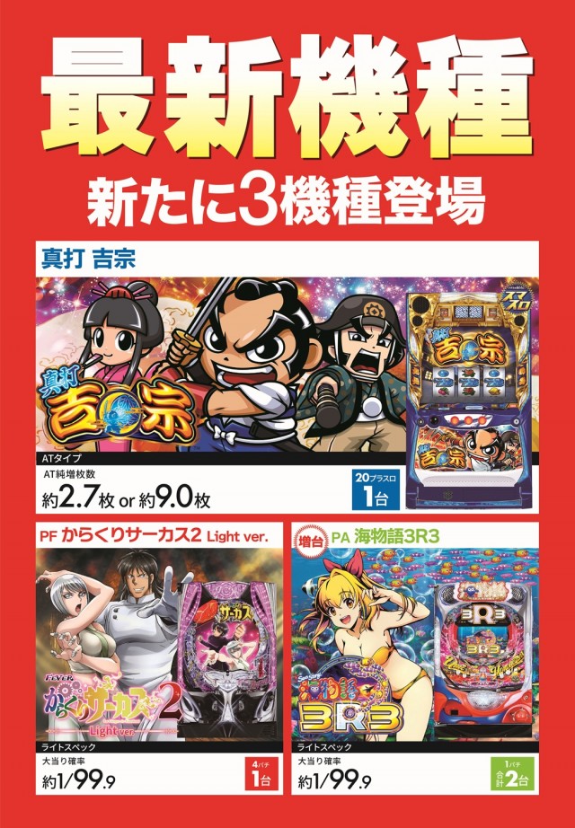 ZENT小坂店の最新情報画像