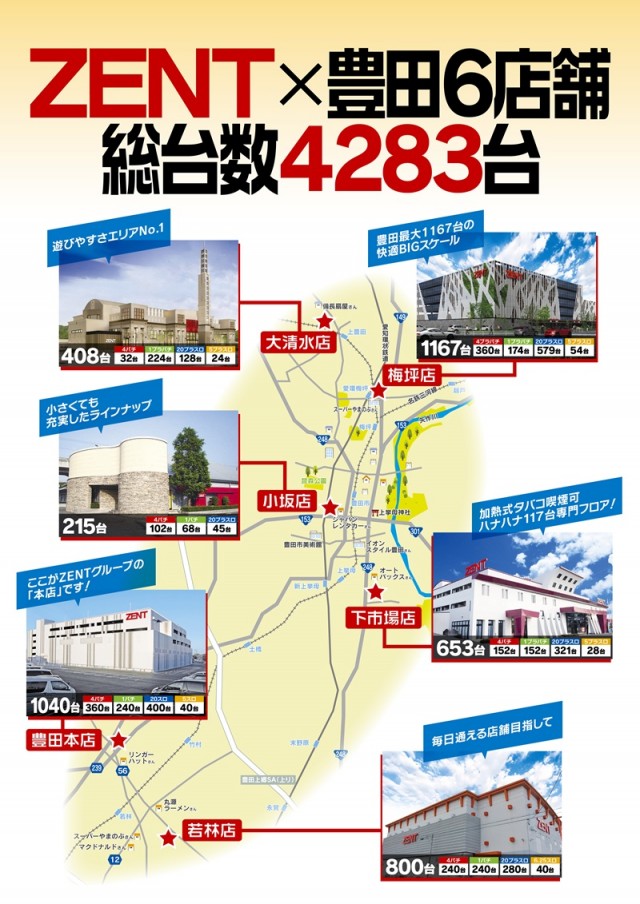 ZENT小坂店の最新情報画像