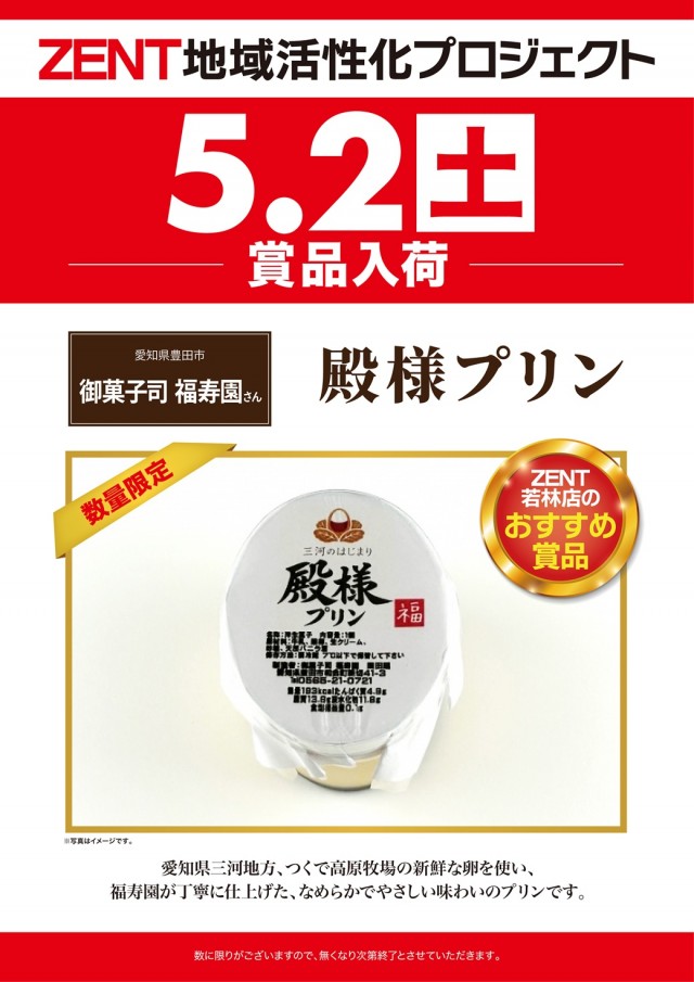 ZENT小坂店の最新情報画像