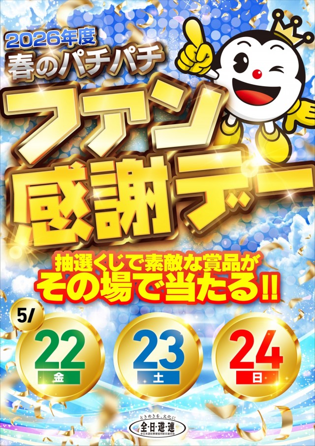 ZENT小坂店の最新情報画像