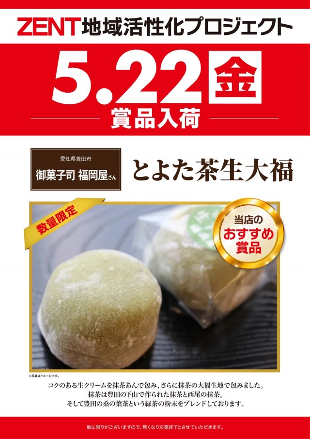 ZENT小坂店の最新情報画像