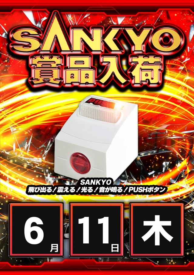 ZENT小坂店の最新情報画像