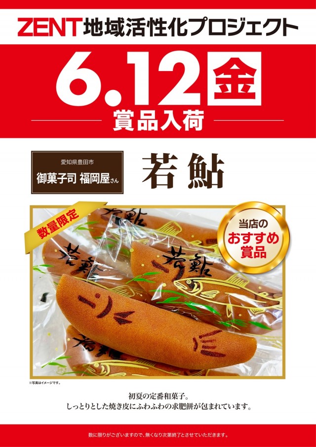 ZENT小坂店の最新情報画像