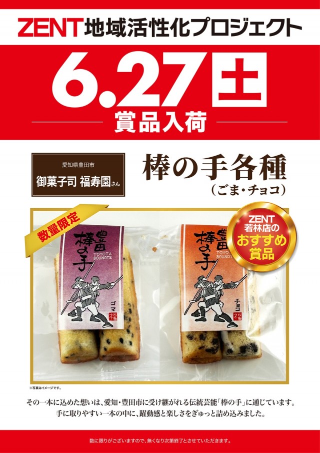 ZENT 小坂店 | 愛知県豊田市 | 777パチガブ