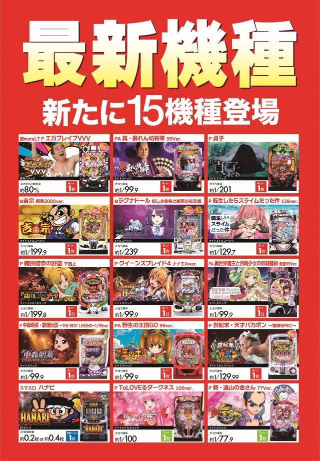 ZENT小坂店の最新情報画像