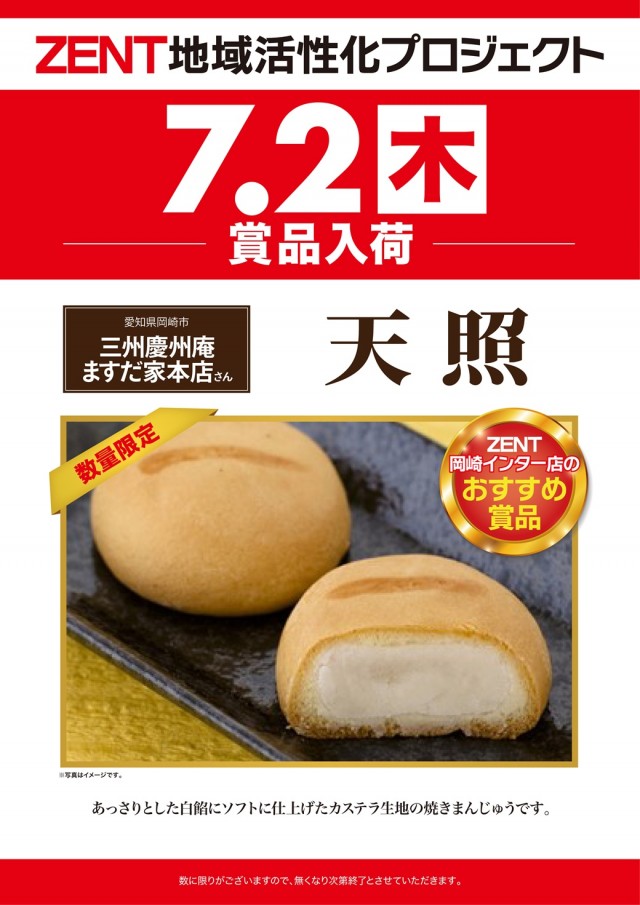 ZENT小坂店の最新情報画像