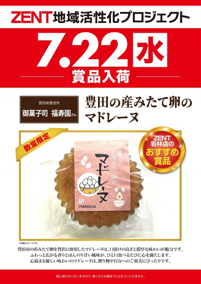 ZENT小坂店の最新情報画像