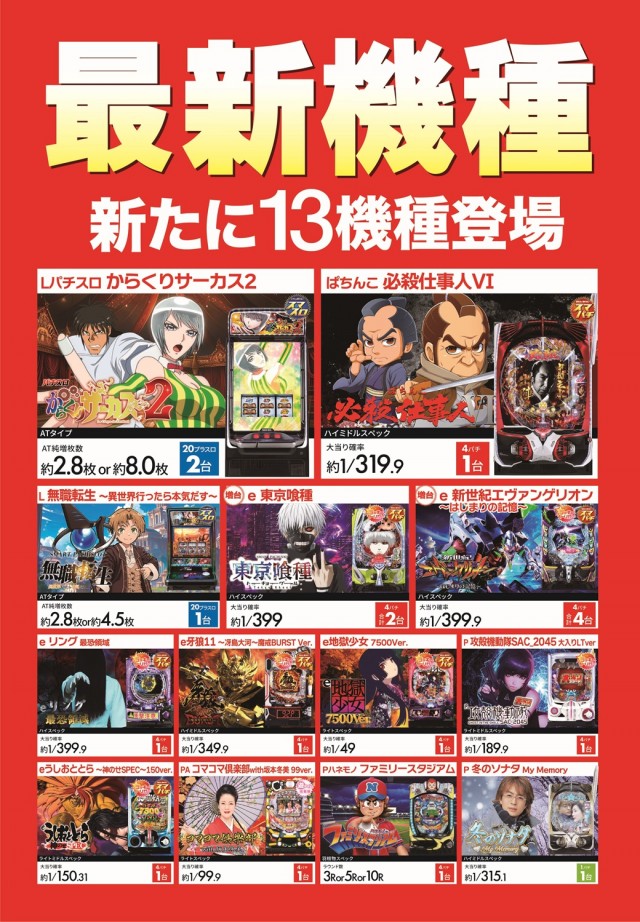 ZENT小坂店の最新情報画像