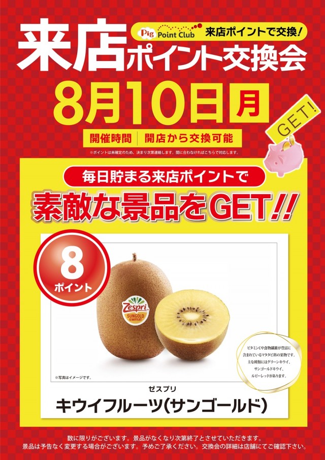 ZENT小坂店の最新情報画像