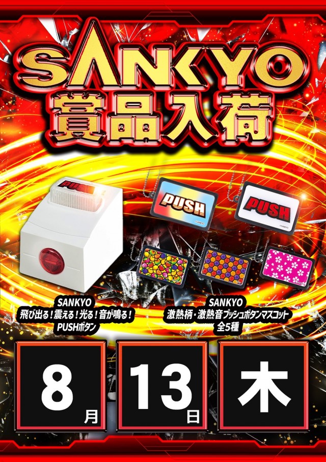 ZENT小坂店の最新情報画像