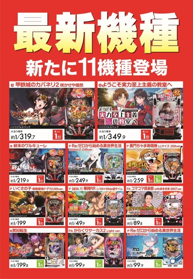 ZENT小坂店の最新情報画像