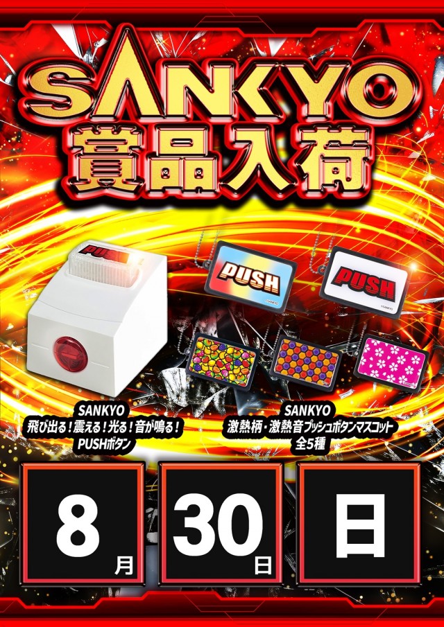 ZENT小坂店の最新情報画像