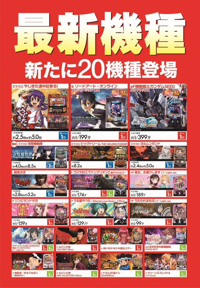 ZENT小坂店の最新情報画像
