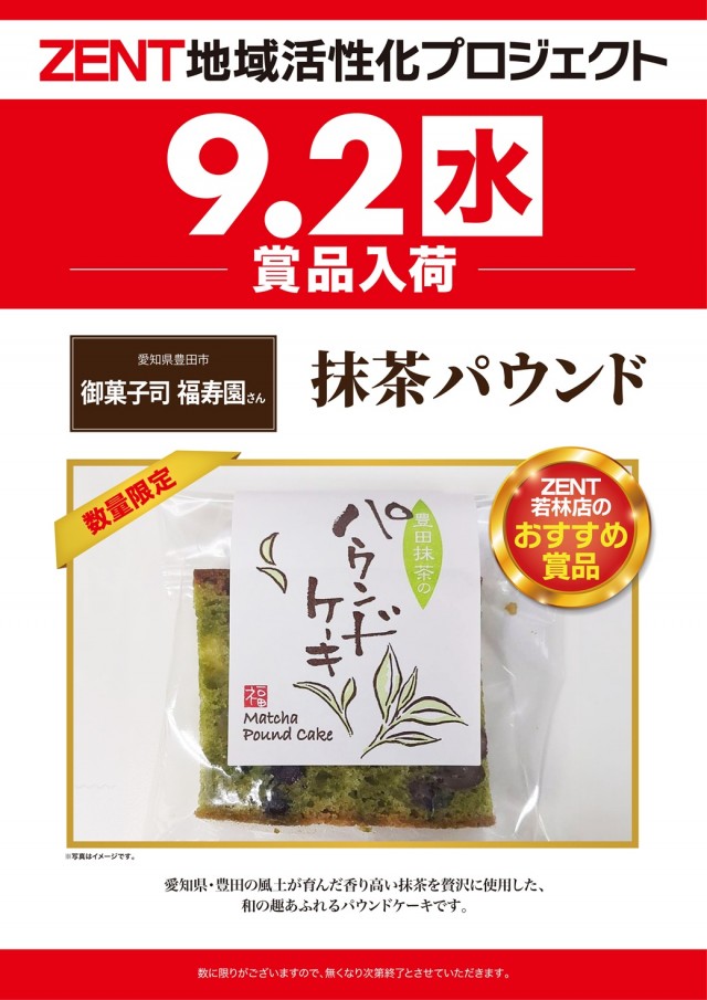 ZENT小坂店の最新情報画像