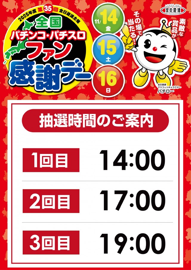 ミリオン平和台店パチンコ館の最新情報画像
