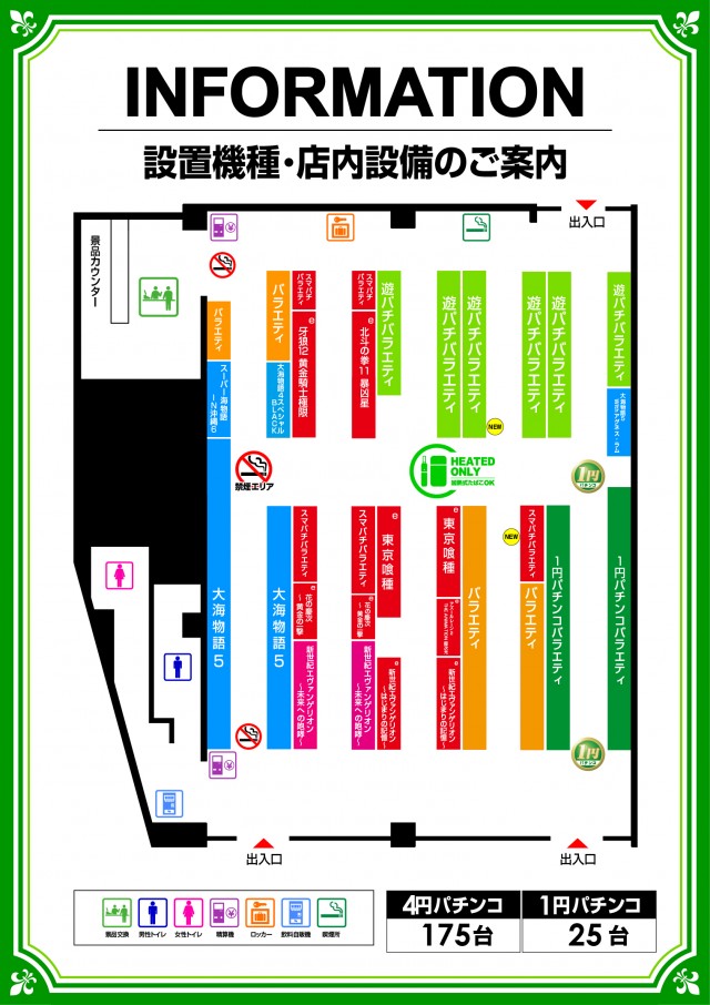 ミリオン平和台店パチンコ館の最新情報画像