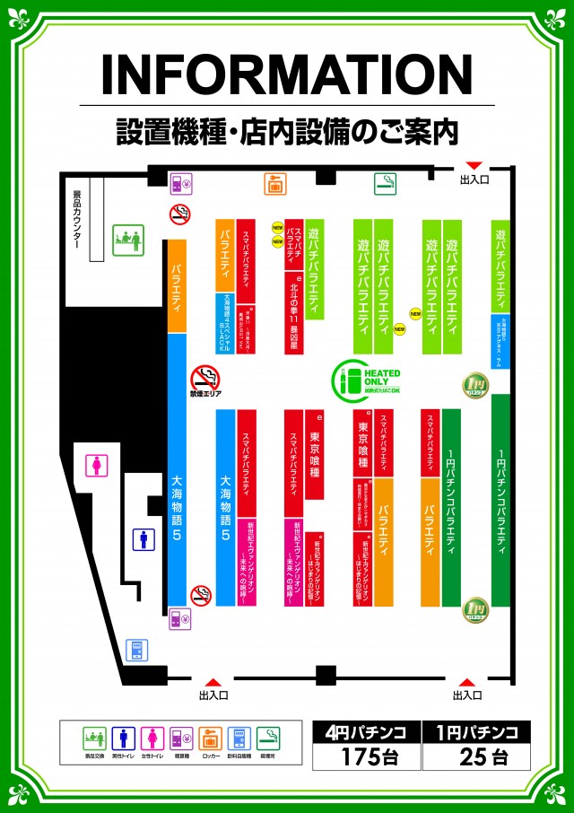 ミリオン平和台店パチンコ館の最新情報画像