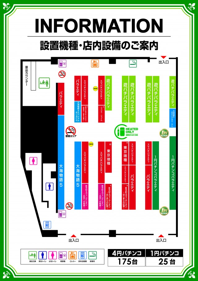 ミリオン平和台店パチンコ館の最新情報画像