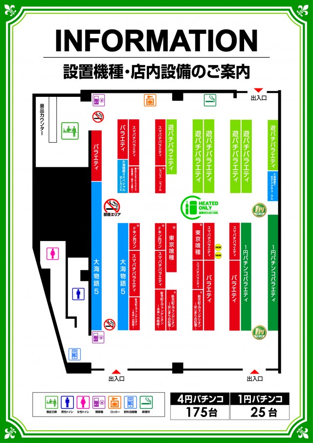 ミリオン平和台店パチンコ館の最新情報画像