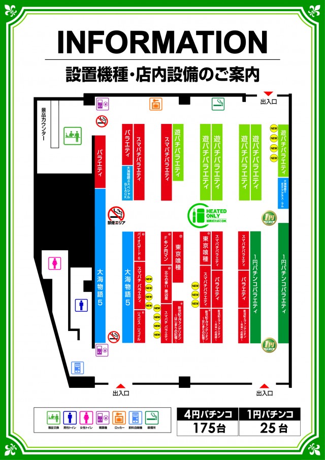 ミリオン平和台店パチンコ館の最新情報画像
