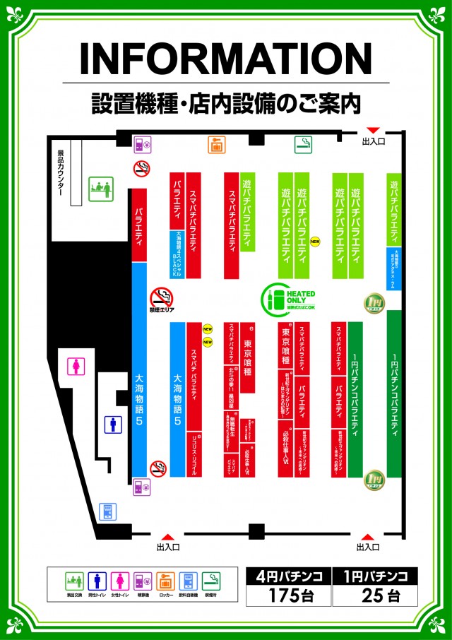 ミリオン平和台店パチンコ館の最新情報画像