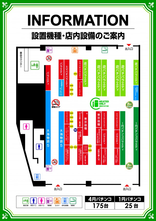 ミリオン平和台店パチンコ館の最新情報画像