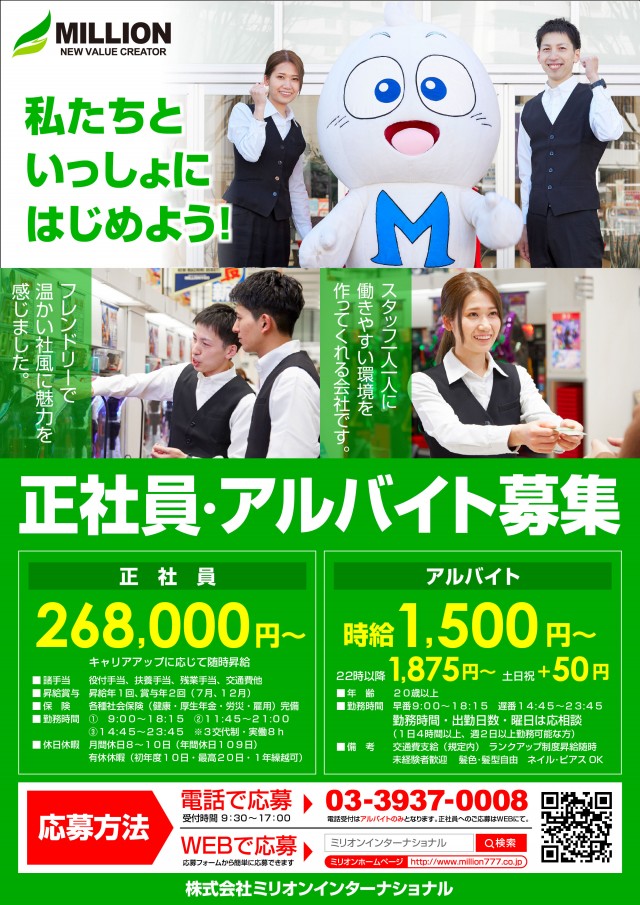 ミリオン平和台店パチンコ館の最新情報画像