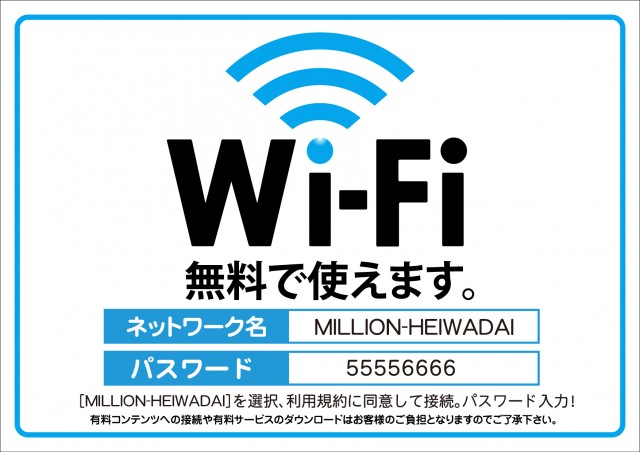 ミリオン平和台店パチンコ館の最新情報画像