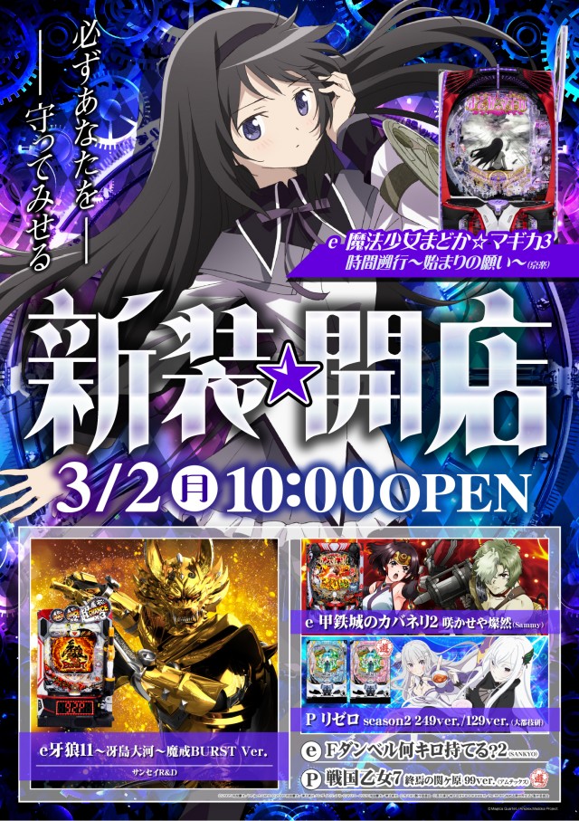 ミリオン平和台店パチンコ館の最新情報画像