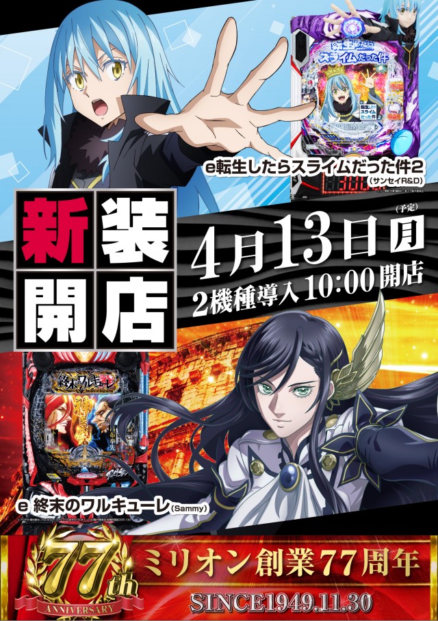 ミリオン平和台店パチンコ館の最新情報画像