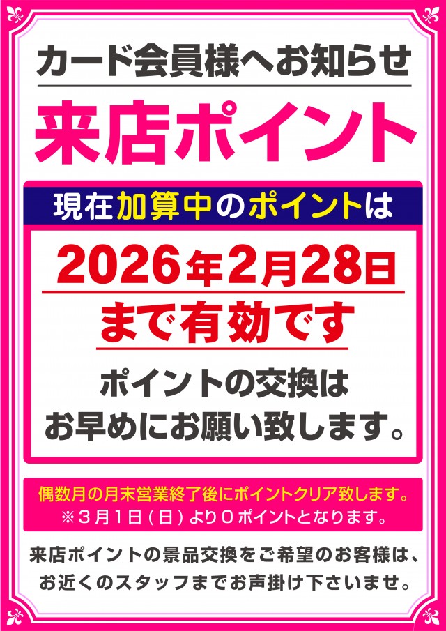 ミリオン平和台店パチンコ館の最新情報画像