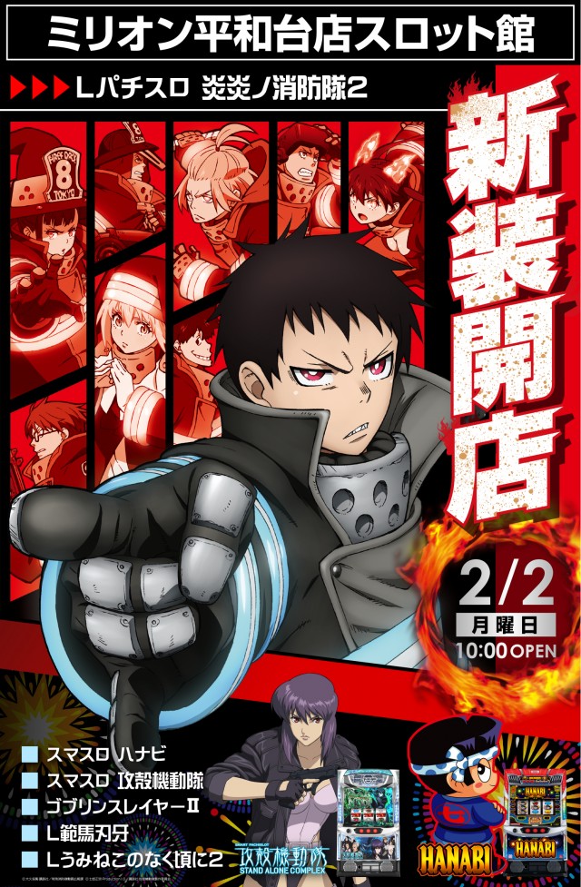 ミリオン平和台店パチンコ館の最新情報画像