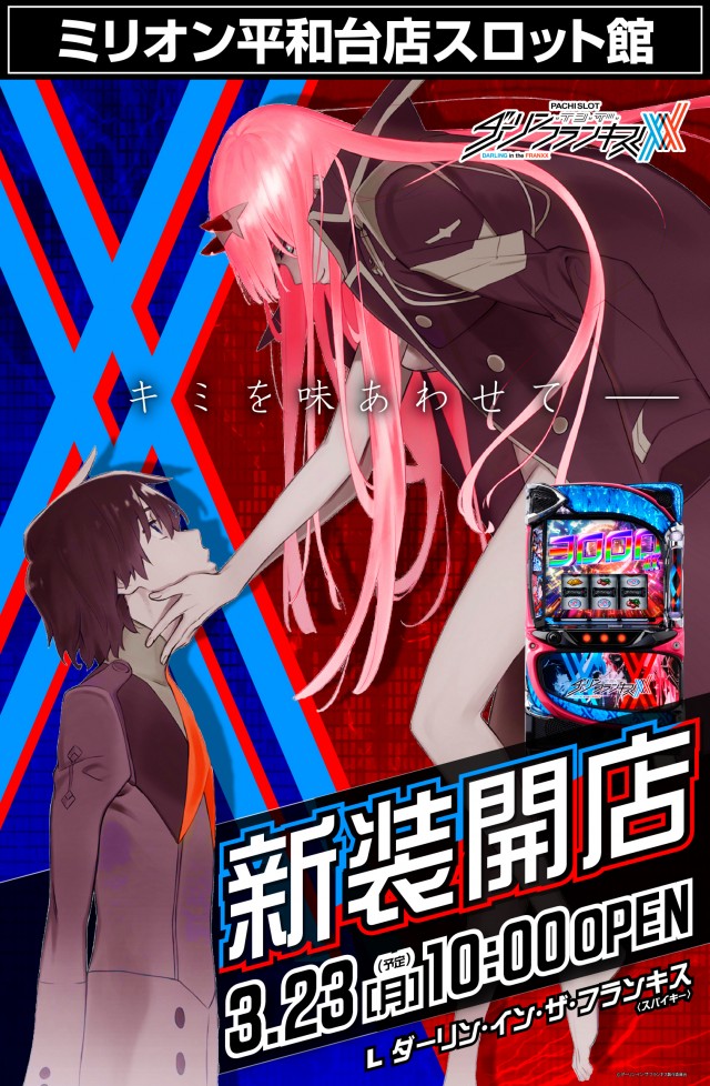 ミリオン平和台店パチンコ館の最新情報画像