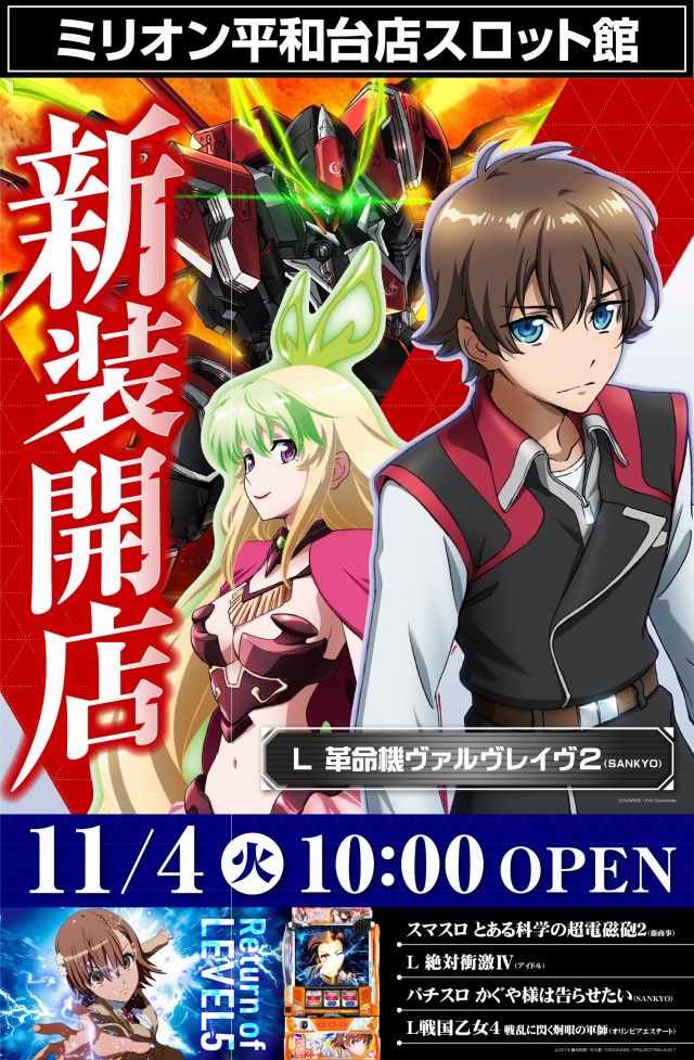 ミリオン平和台店パチンコ館の最新情報画像