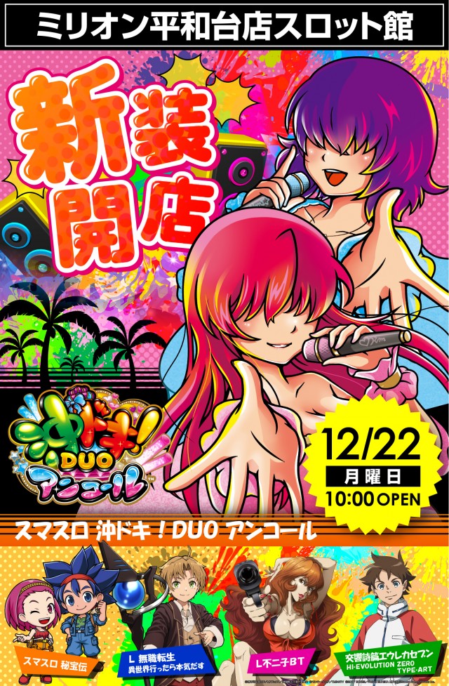 ミリオン平和台店パチンコ館の最新情報画像