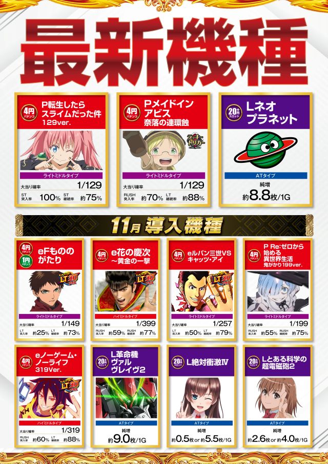 オーギヤ安城店の最新情報画像