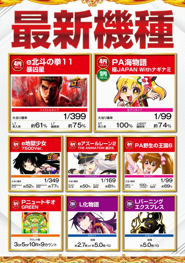 オーギヤ安城店の最新情報画像