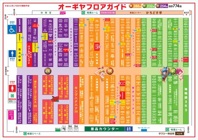 オーギヤ安城店の最新情報画像