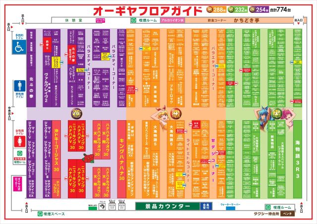オーギヤ安城店の最新情報画像