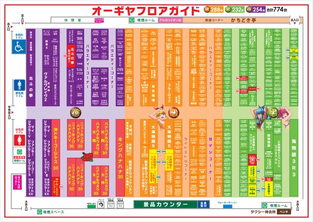 オーギヤ安城店の最新情報画像