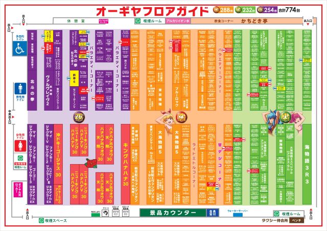 オーギヤ安城店の最新情報画像