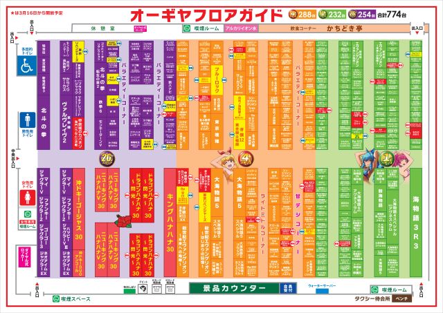 オーギヤ安城店の最新情報画像