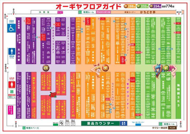 オーギヤ安城店の最新情報画像