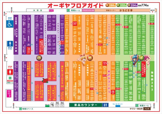 オーギヤ安城店の最新情報画像
