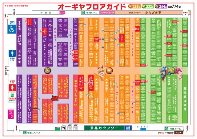 オーギヤ安城店の最新情報画像